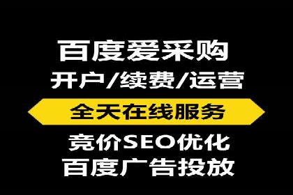 成功案例：如何用最少的钱在百度推广一个月